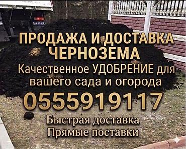В тоннах, Бесплатная доставка, Зил