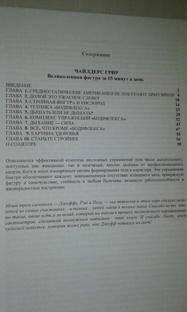 Digər kitablar və jurnallar: Продаются разные книги: "Как вырастить здорового ребенка". 40 манат — 22