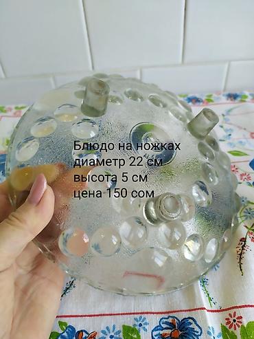салатники: Советская стеклянная посуда. Салатники,вазы. Листайте . Описание на — 2