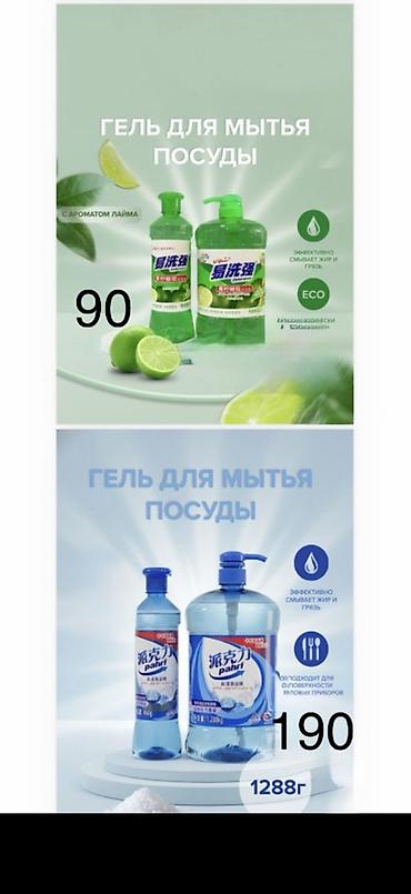 дезо: Средство для стирки: Порошок — 2