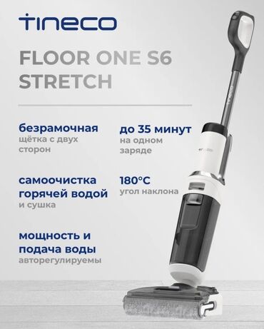wifi адаптеры о: Пылесос, Вертикальный