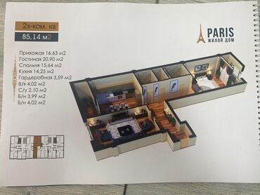 квартиры ищу: 2 комнаты, 85 м², Элитка, 13 этаж, ПСО (под самоотделку)
