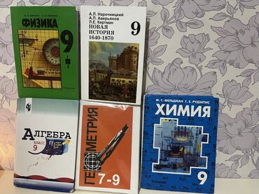 переходник для наушников и микрофона для ноутбука: Продаю учебники 9 класс Физика, Новая История,Химия,Геометрия