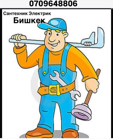 баня хамам: Сантехниканы орнотуу жана алмаштыруу 6 жылдан ашык тажрыйба
