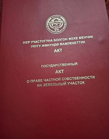 Продажа дач: Продаётся уютная дача в с Таш-Добо СПК Гидрогеолог. (напротив села — 10