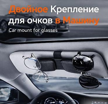 Двойное крепление для очков в машину Компактный держатель для двух