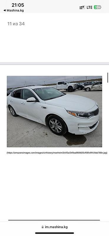 Kia: Kia Optima: 2018 г., 2.4 л, Автомат, Бензин, Седан — 12