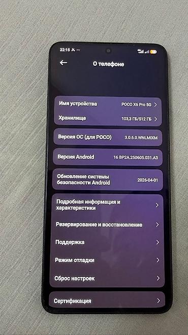 poko m6: Poco X6 Pro 5G, Б/у, 512 ГБ, цвет - Черный, 2 SIM — 4