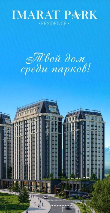 квартиры для ифтара: 3 комнаты, 101 м², Элитка, 14 этаж, ПСО (под самоотделку)