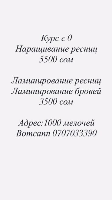 обучение флориста: Курсы | Мастера по наращиванию ресниц