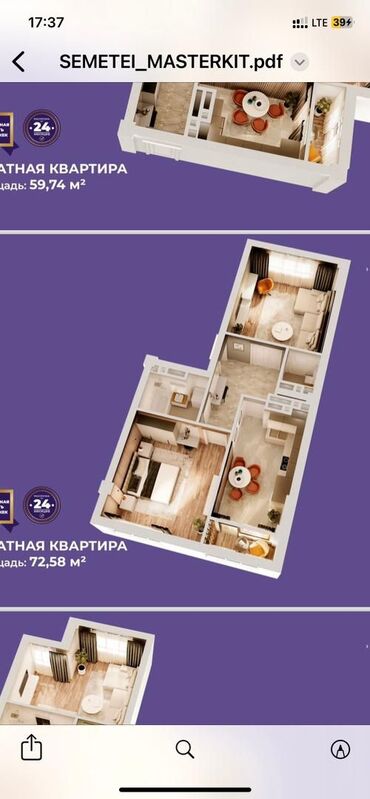 квартиры ищу: Строится, Элитка, 2 комнаты, 72 м²