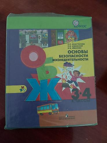 Детские книги: Подборка детских и учебных книг (на русском языке), одним лотом. В — 2