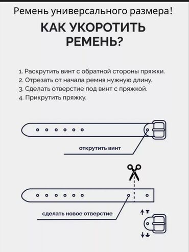 мото одежды: Классический черный ремень из экокожи с металлической квадратной