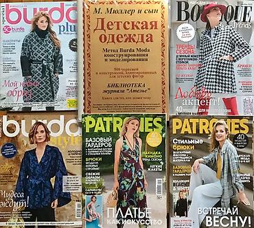 Журналы: Журналы с выкройками БурдаМода, Бути от немецкого издания БурдаМода — 6