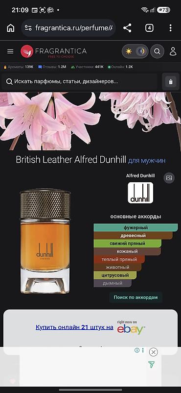 roja elysium: Dunhill Signature Collection British Leather Eau de Parfum for Men — 3