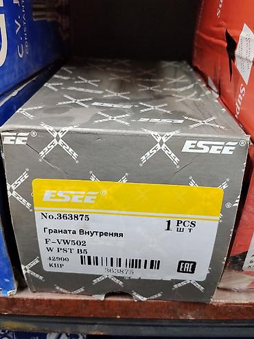 Граната внутреннего ШРУС ESEE - Модель: F-VW502 (W PST B5) -