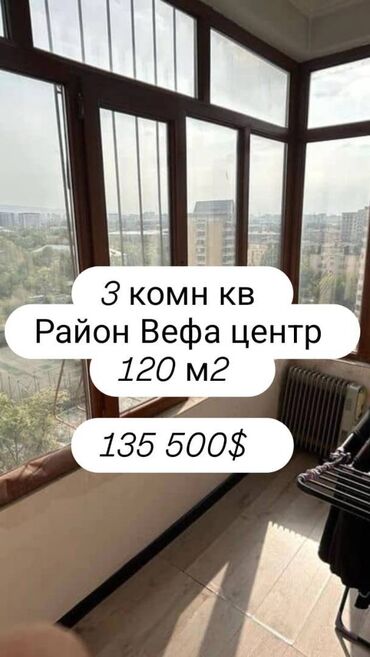 квартира беришет бишкек: 3 бөлмө, 120 кв. м, Элитка, 10 кабат, Евроремонт
