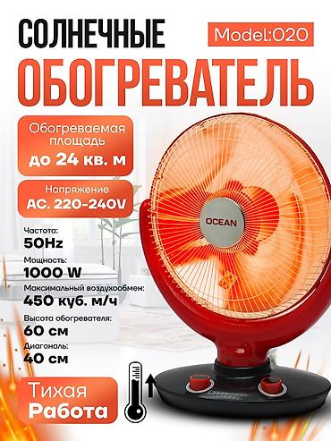 Электрические обогреватели: Электрический обогреватель Напольный, 1000 Вт — 3