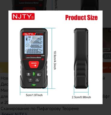 Məsafə ölçənlər, ruletkalar: Lazer məsafə ölçən — 7