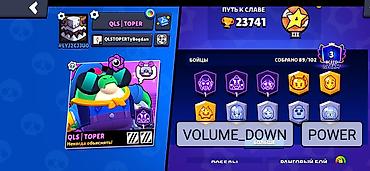 Nintendo Switch: Аккаунт Brawl Stars - Ник: QLS | TOPER - Тег клуба/профиля: #LY32C3U0 — 10