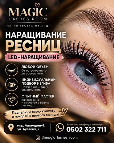 Ресницы, Классика, 2D, 5D, Гипоаллергенные материалы