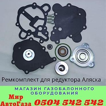 digitronic: Наш адрес : улица Медерова 2/3. /Карла Маркса АвтоГаз Автогаз — 4