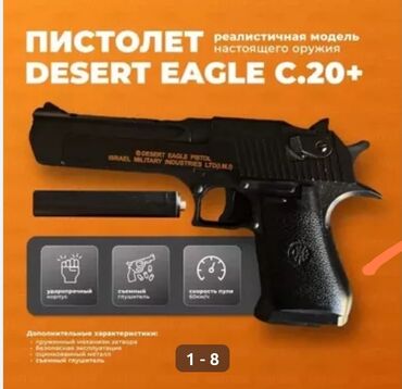 купить страйкбольный автомат калашникова бу: Страйкбольный пистолет Desert Eagle, выполненный в черном цвете