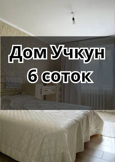 земельные участки таласе: Дом, 110 м², 4 комнаты, Агентство недвижимости, Евроремонт