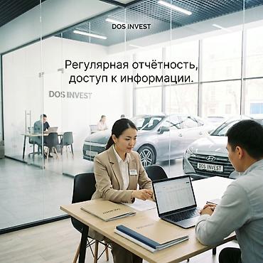 Готовый бизнес: Инвестиционная услуга DOS INVEST: заработок на автомобилях под — 9
