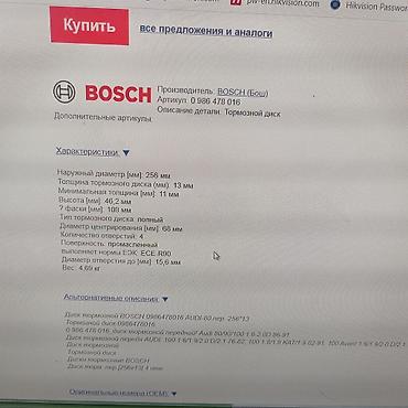 авиди 80: Диски тормозные передние ауди 80. Два диска 4000 сом — 5