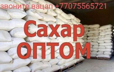 заказать муку на дом: Продам сахар оптом Сахар белый сладкий без комков по 50 кг мешки