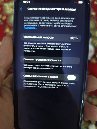 Apple iPhone: IPhone 17 Pro, Б/у, 64 ГБ, Синий, Защитное стекло, 100 % — 6