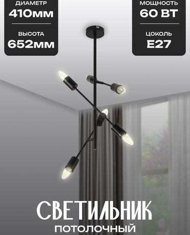 люстра led: Эксклюзивные товары для интерьера! Европейское качество - Германия!