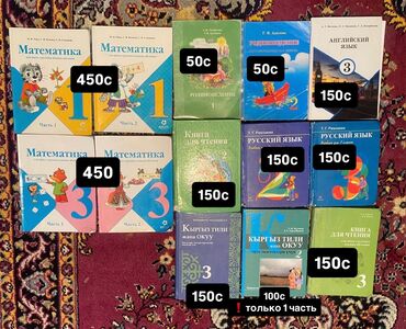 книга python: Школьные книги. Цены указаны на фото и окончательные