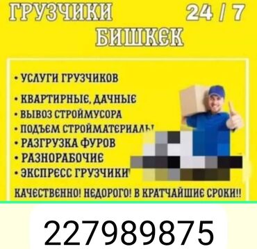 ищу работу на неполный рабочий день: Грузчик. Больше 6 лет опыта