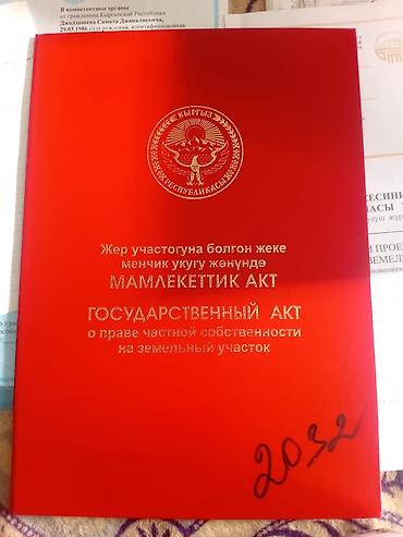 498: 6 соток, Для строительства, Красная книга — 1