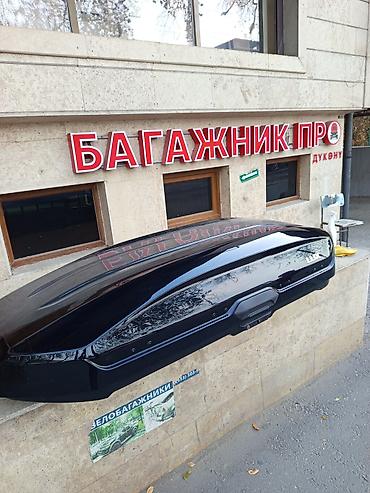 автобоксы lux: Автомобильный бокс на крышу LUX. Аэродинамичный багажный бокс — 1