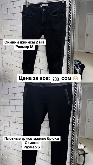 прикольная пижама для женщин: Шымдар Скинни, M