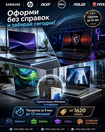 игровые: Ноутбуки известных брендов: Samsung, HP, Acer, Dell, Asus, MSI. - — 1
