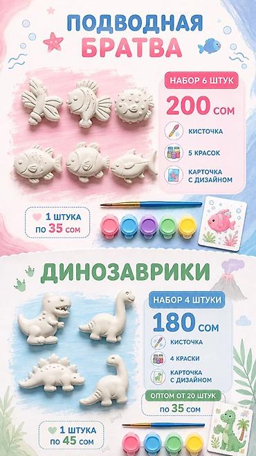пластилин для детей: Декоративные фигуры — 2