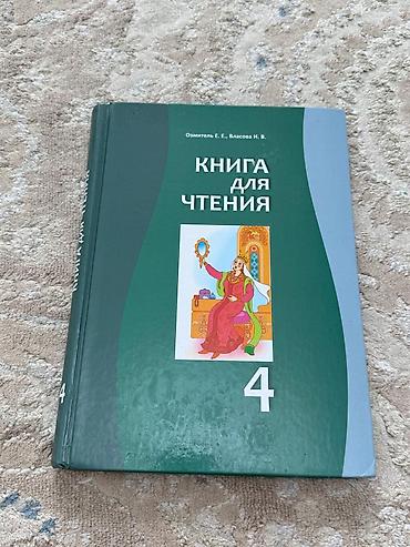 звонок школьный: Продаю учебники для начальных классов 
- учебники хорошем состоянии — 9