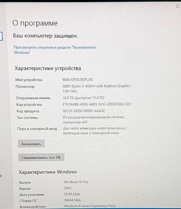 razer blade: Игровой, Б/у, AMD Ryzen 5 — 4