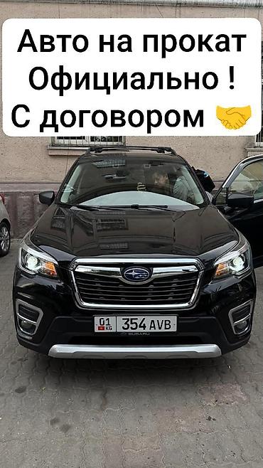 Частная аренда авто: Прокат автомобилей в Бишкеке и Караколе. - Официально, с договором. - — 1