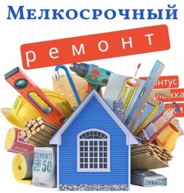 ремонт квартиры: Ремонт под ключ | Кафе, рестораны, Квартиры, Кухни 3-5 лет опыта