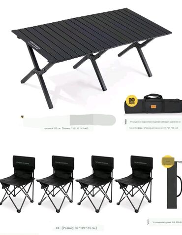 товары для пикника: Стол с четырьмя стилями для природы и для пикника 🥳🥳🥳🌮🥩🥪🏕🏞 сделано
