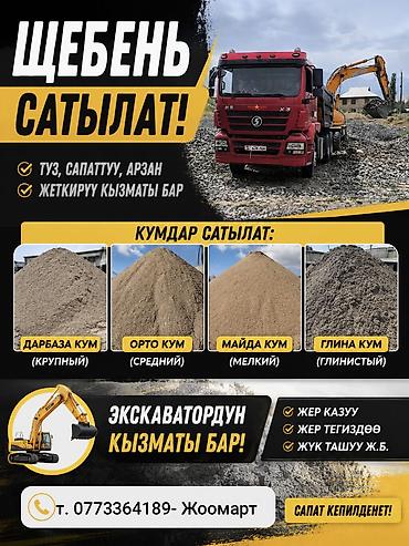 песко строй: Услуги экскаватора | Планировка участка — 1