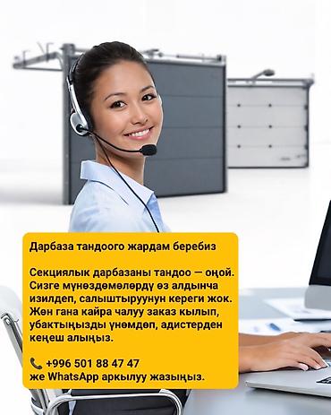 Секционные ворота: Металлические, Автоматические, Alutech, Для гаража, Для частного дома, Для контейнера, Бронированные, В рассрочку, Новый, Бесплатная установка — 10