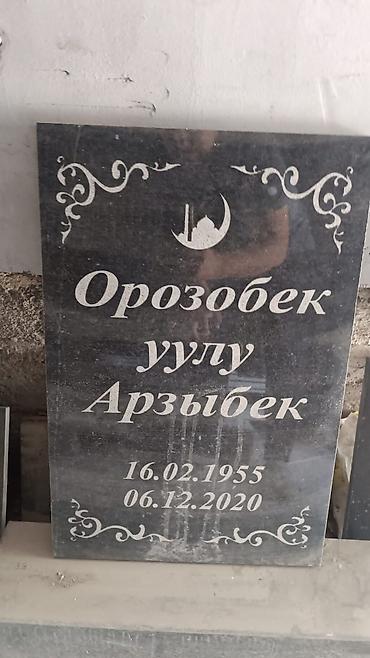 Ритуальные услуги: Изготовление памятников, Изготовление оградок, Изготовление крестов | Гранит, Металл, Мрамор | Оформление, Установка — 12