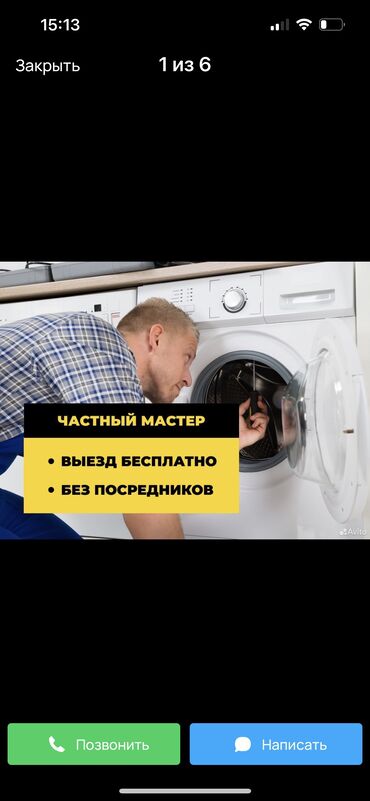 машинка стиралка: Стиральные машины