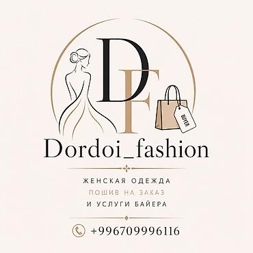 дордой одежды: Dordoi_fashion — женская одежда, пошив на заказ и услуги байера — 1